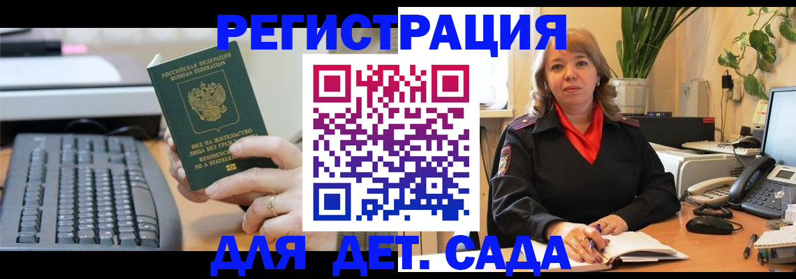 временная регистрация для всех в Дербенте